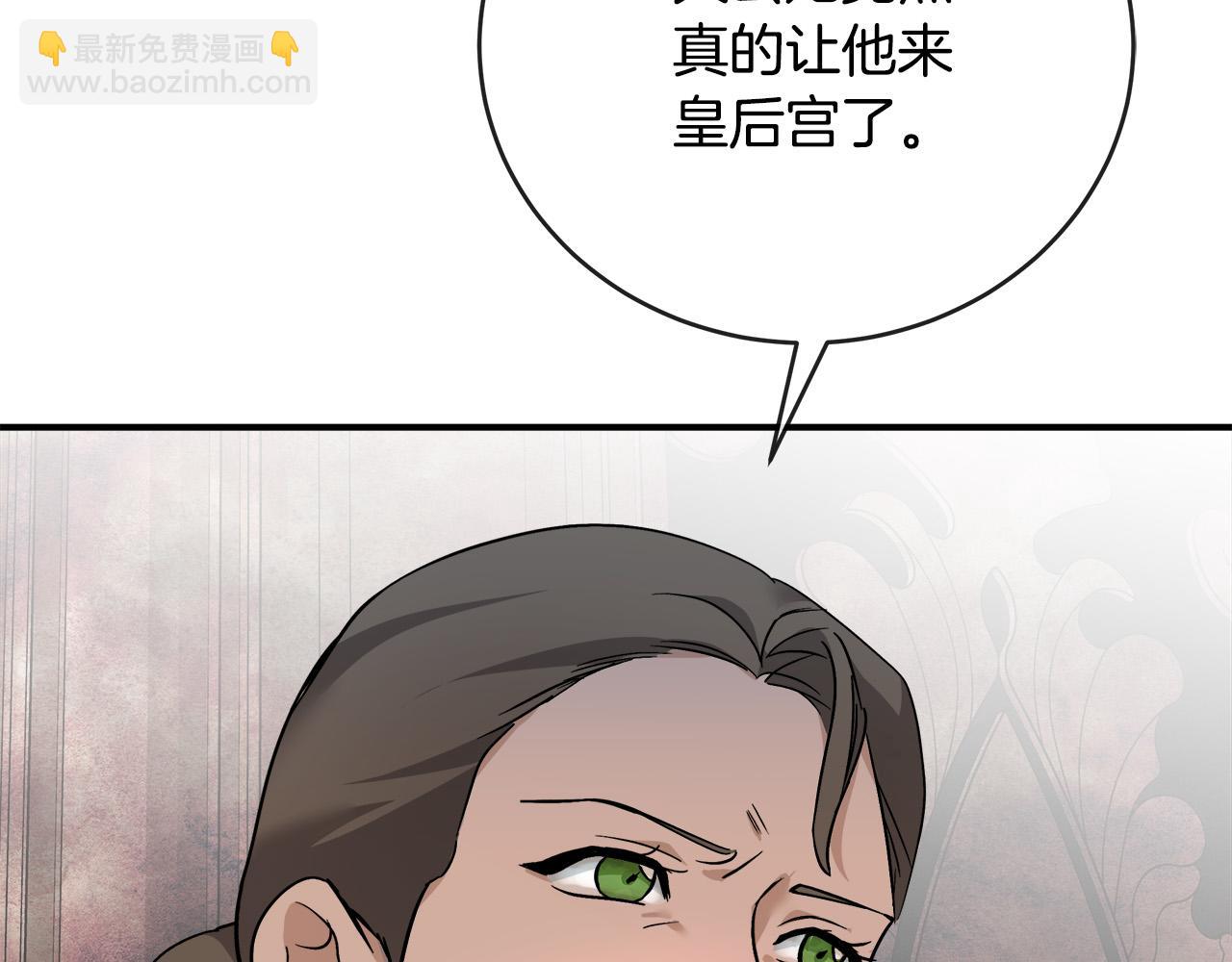 惡女的王座 - 第151話 引狼入局(5/6) - 6