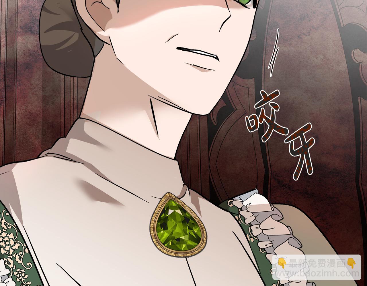 惡女的王座 - 第151話 引狼入局(5/6) - 7