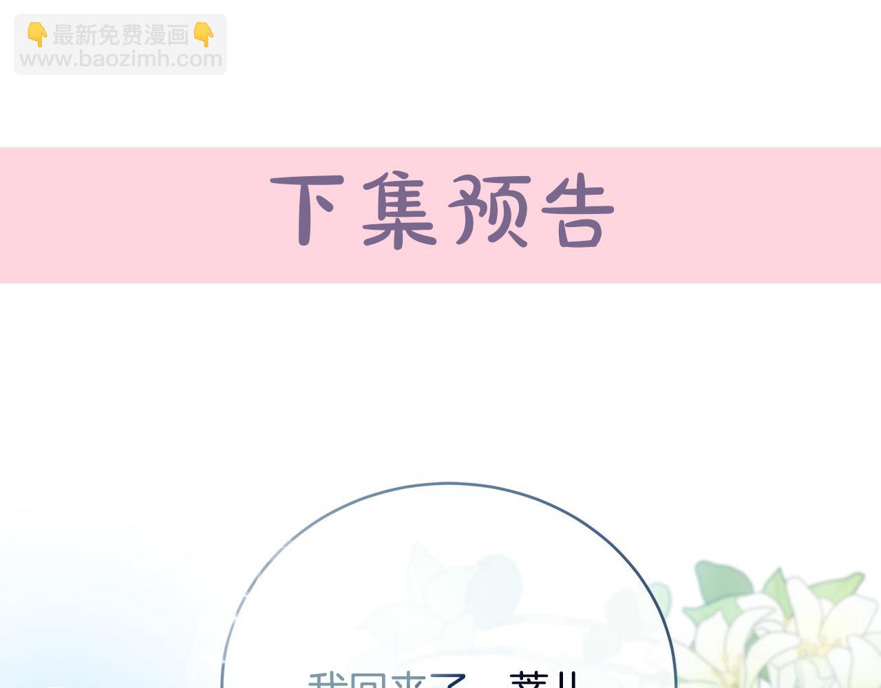 惡女的王座 - 第151話 引狼入局(5/6) - 1