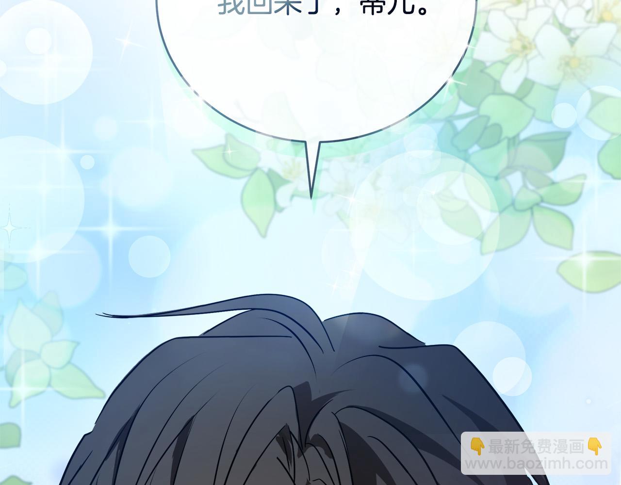 惡女的王座 - 第151話 引狼入局(5/6) - 2