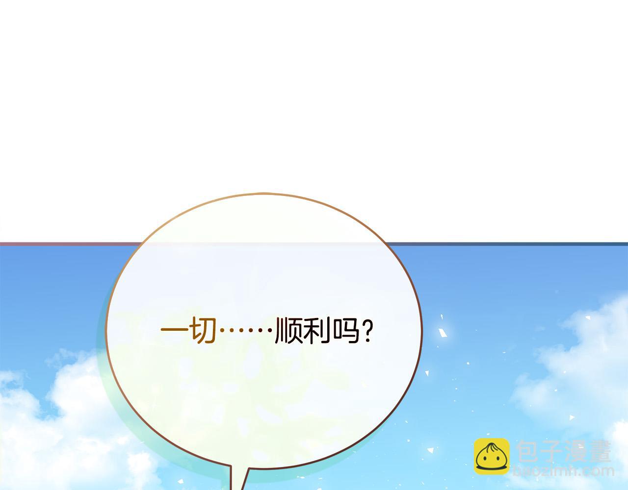 惡女的王座 - 第151話 引狼入局(5/6) - 5