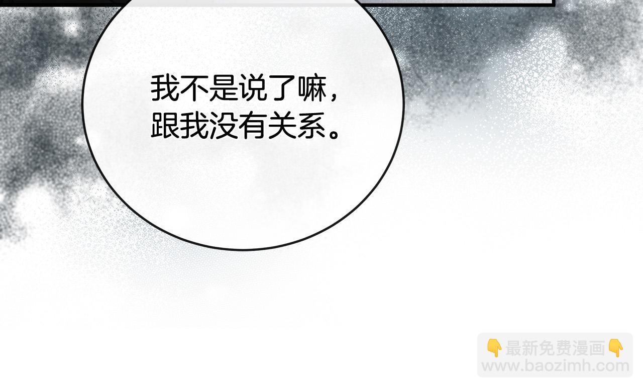 惡女的王座 - 第151話 引狼入局(1/6) - 3