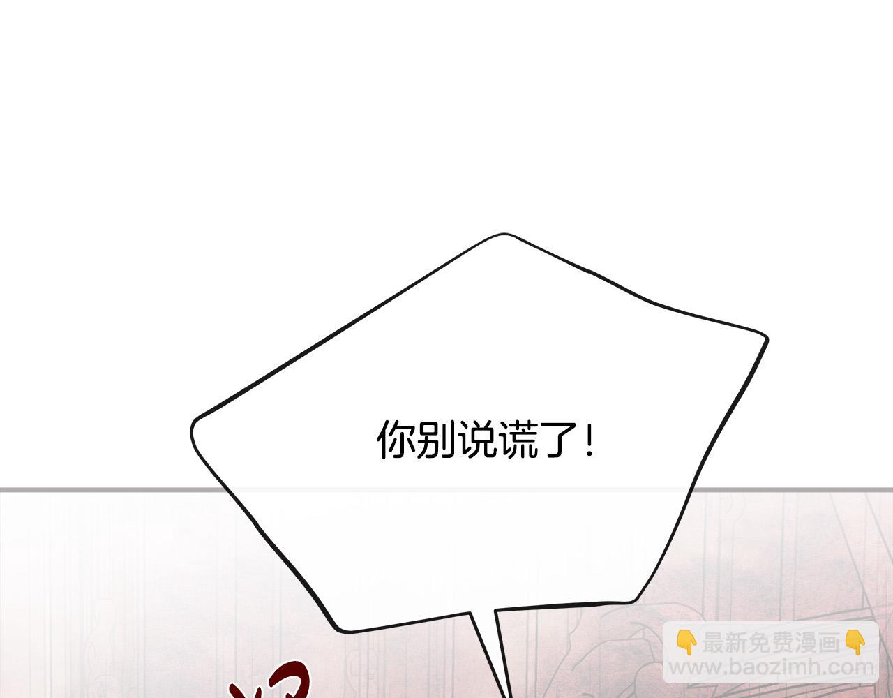 惡女的王座 - 第151話 引狼入局(1/6) - 4