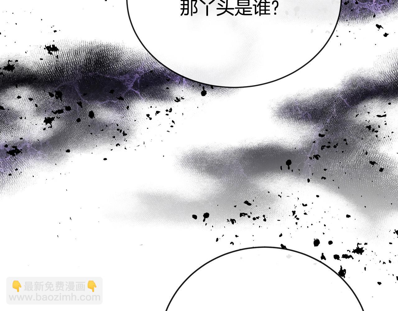 惡女的王座 - 第151話 引狼入局(1/6) - 3