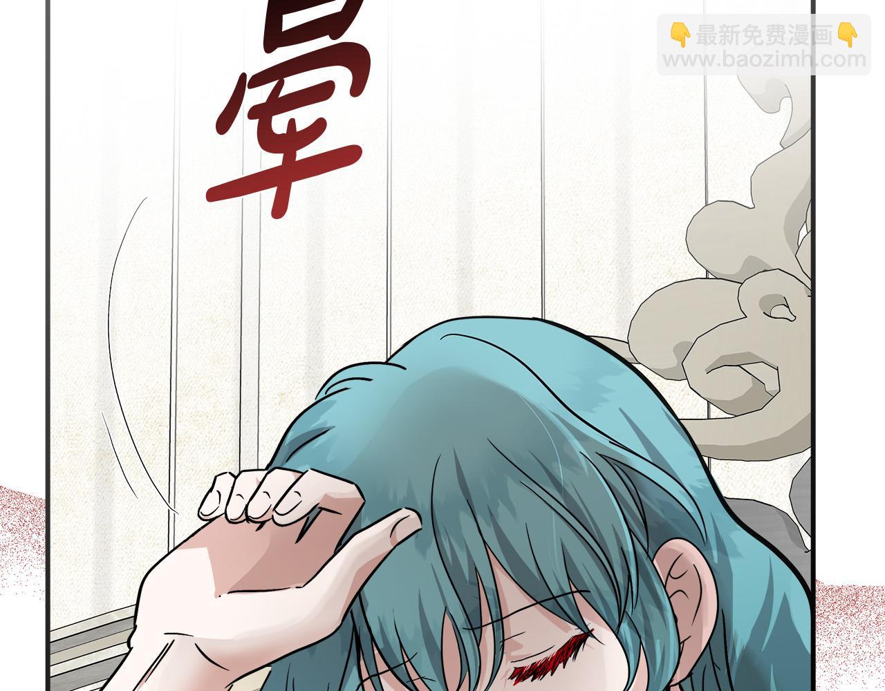 惡女的王座 - 第151話 引狼入局(2/6) - 5