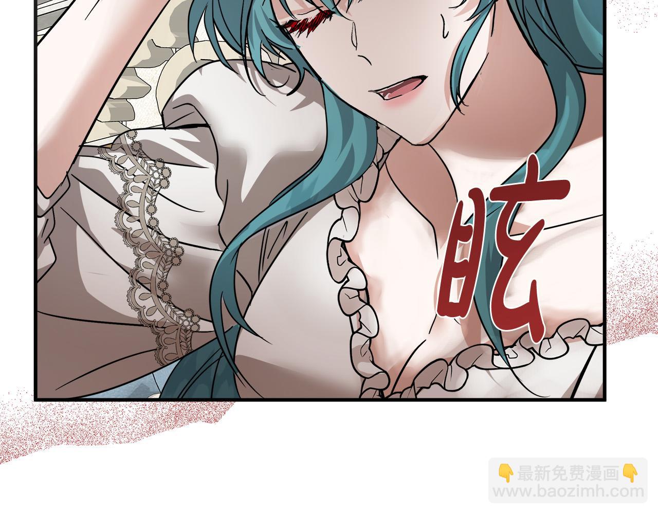 惡女的王座 - 第151話 引狼入局(2/6) - 6