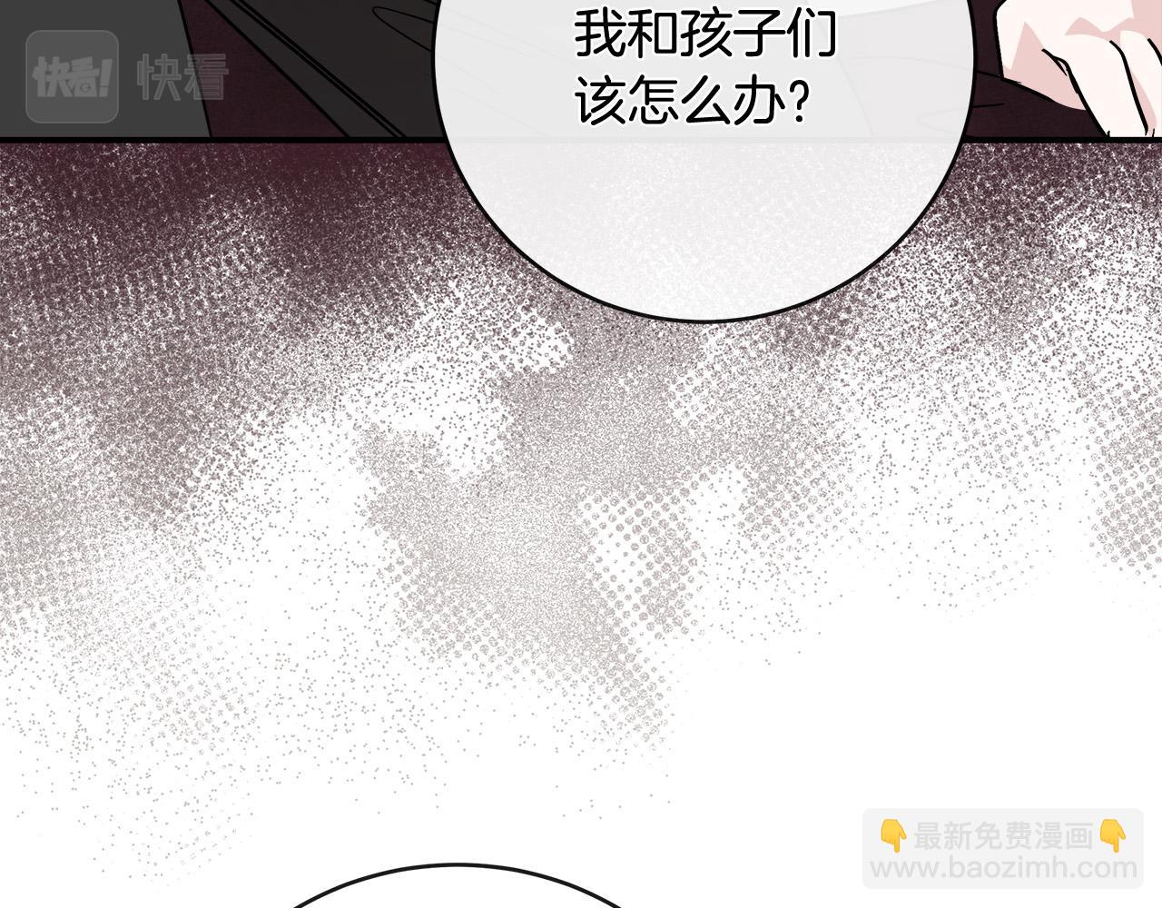 惡女的王座 - 第151話 引狼入局(2/6) - 3