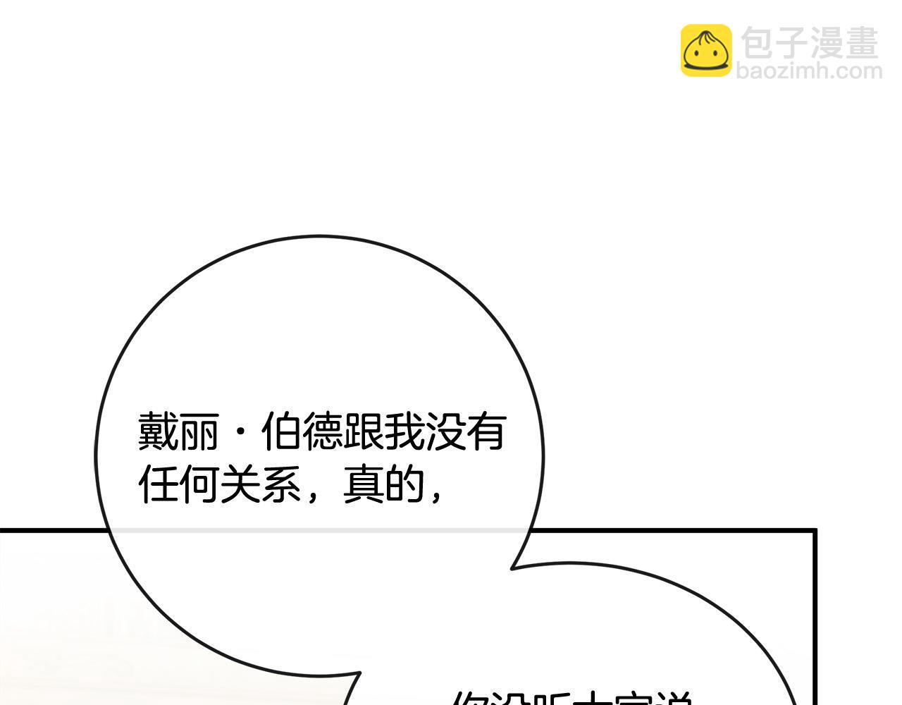 惡女的王座 - 第151話 引狼入局(2/6) - 6