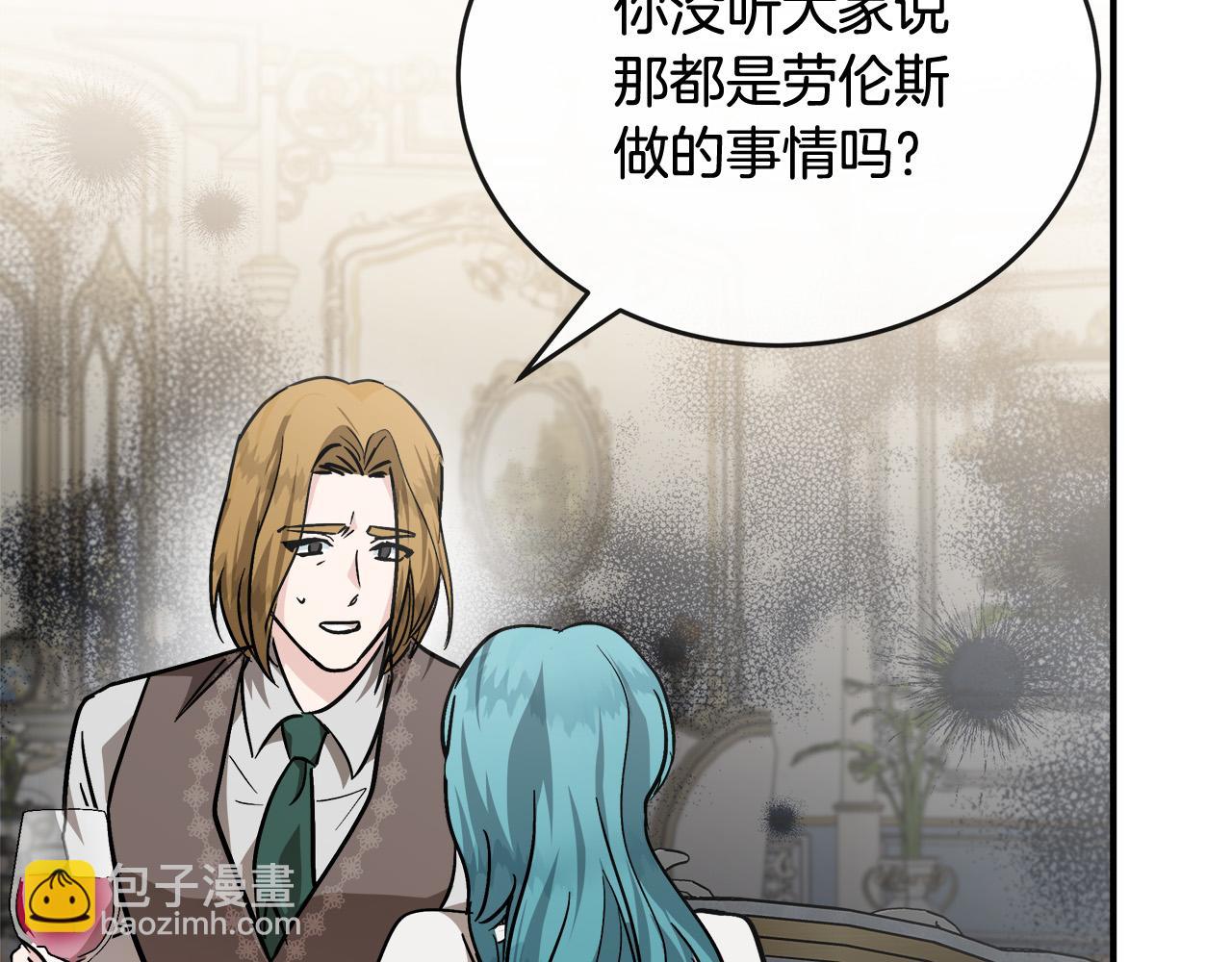 惡女的王座 - 第151話 引狼入局(2/6) - 7