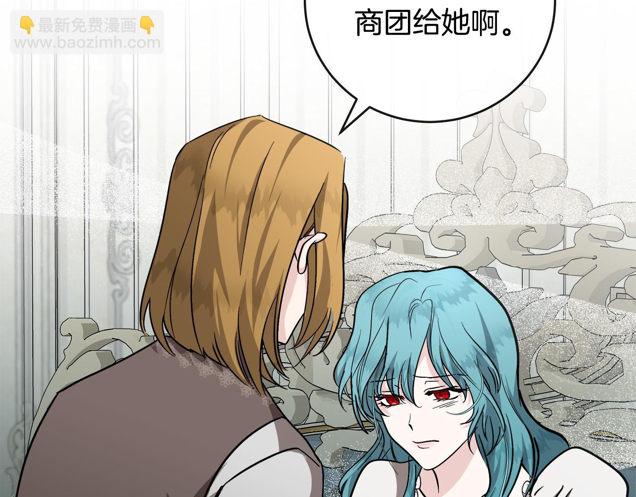 惡女的王座 - 第151話 引狼入局(2/6) - 6