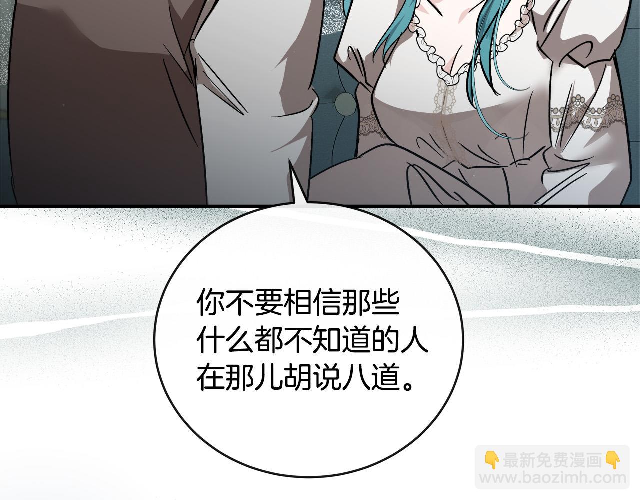 惡女的王座 - 第151話 引狼入局(2/6) - 7