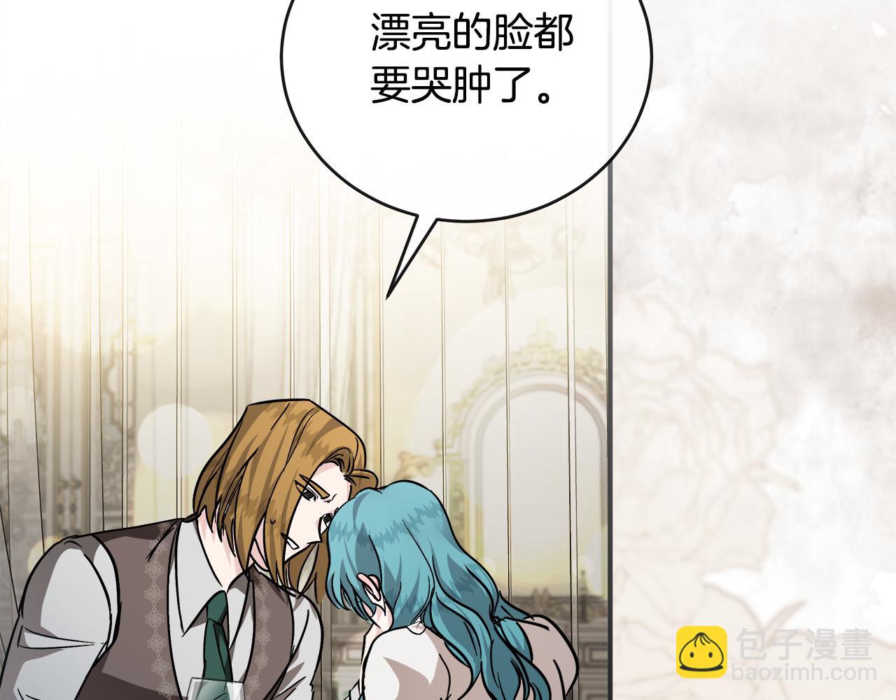 惡女的王座 - 第151話 引狼入局(2/6) - 4