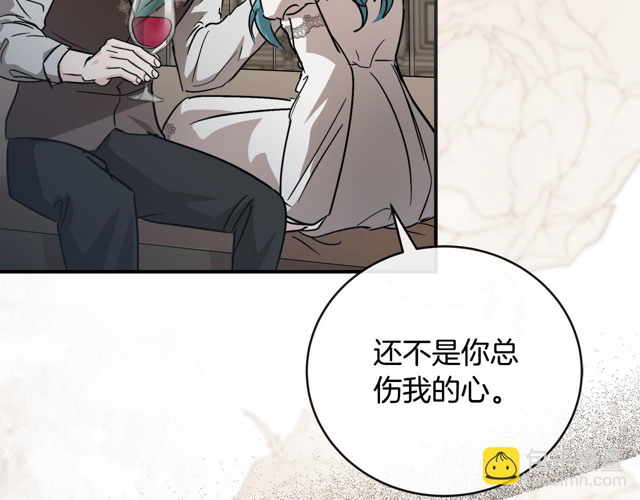 惡女的王座 - 第151話 引狼入局(2/6) - 5