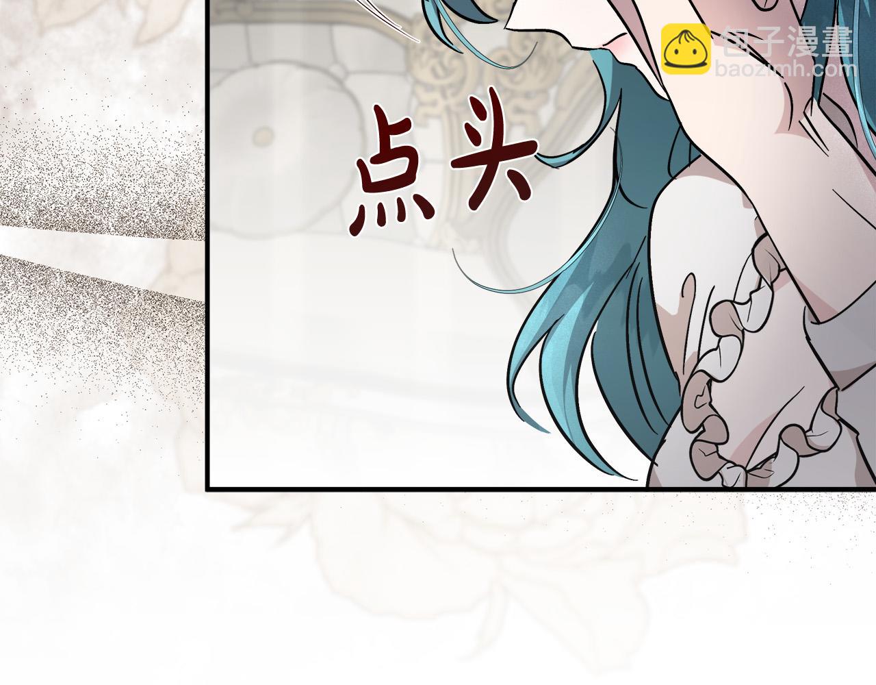 惡女的王座 - 第151話 引狼入局(2/6) - 8