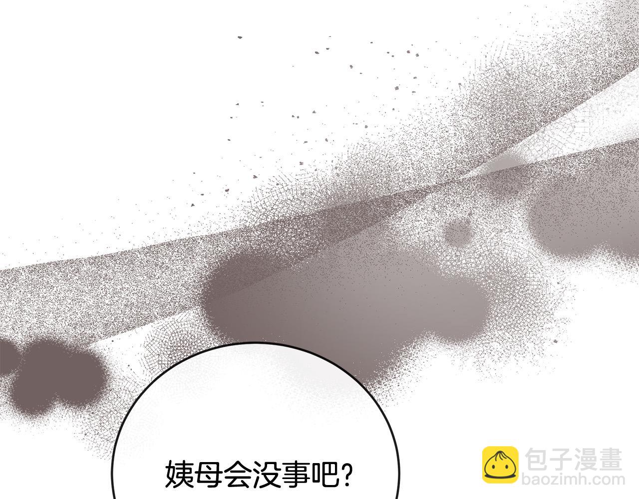 惡女的王座 - 第151話 引狼入局(2/6) - 7