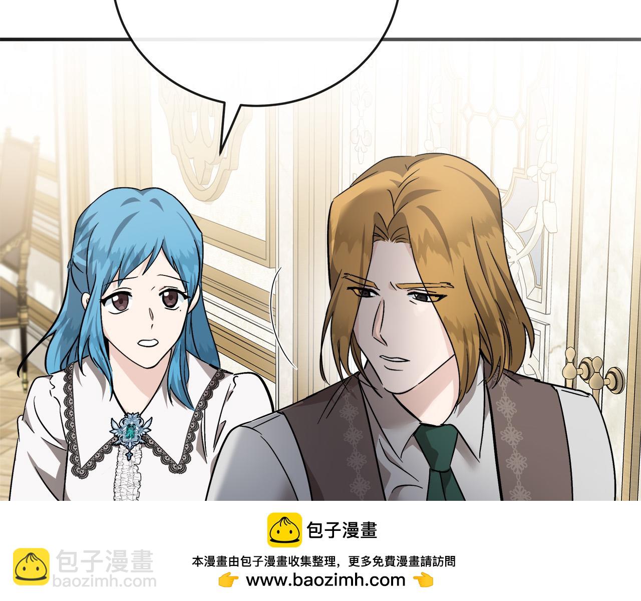 惡女的王座 - 第151話 引狼入局(2/6) - 8