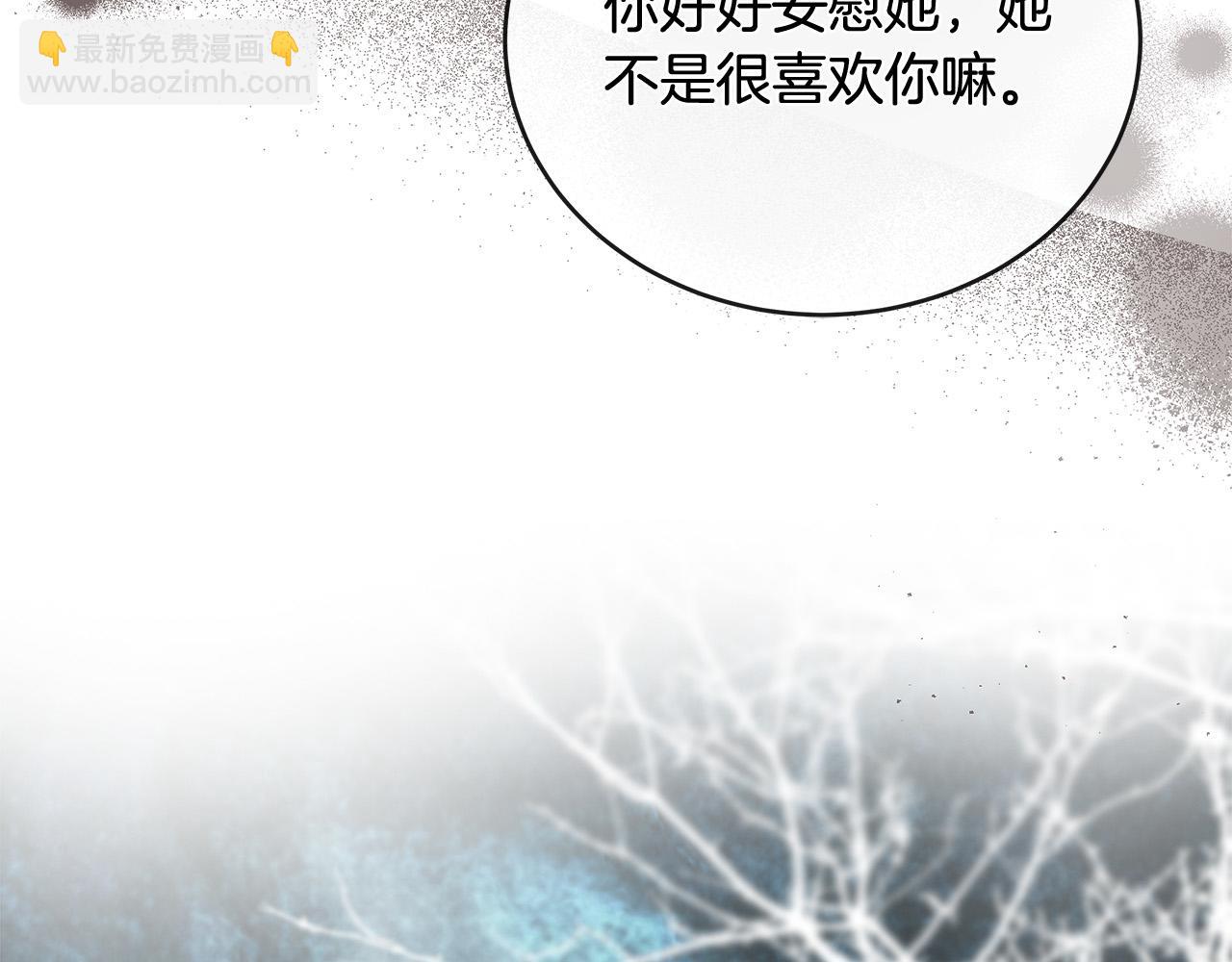 惡女的王座 - 第151話 引狼入局(2/6) - 2