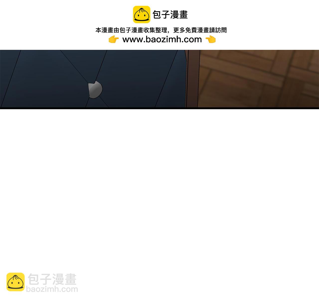 惡女的王座 - 第154話 都是你算好的 - 1