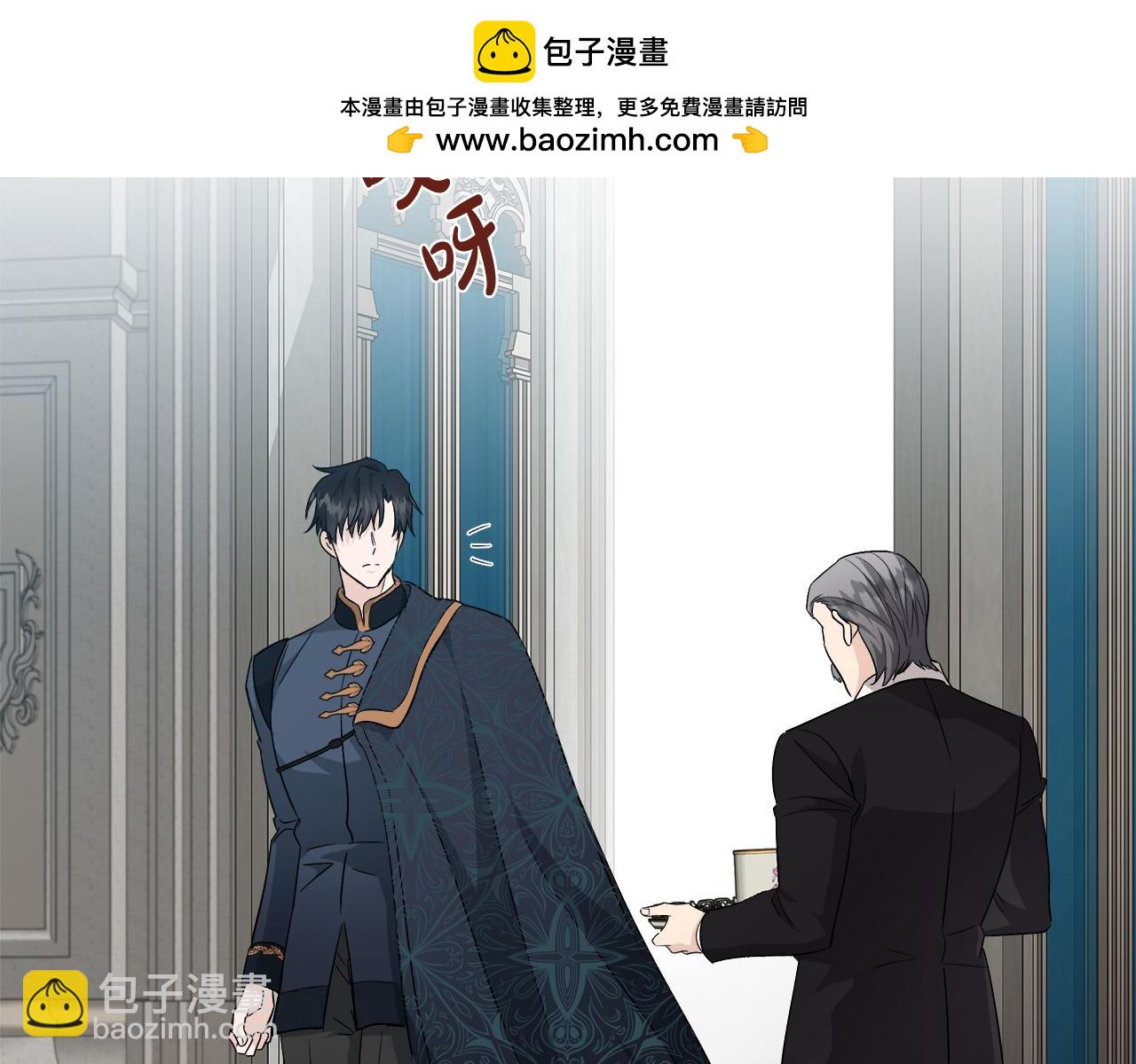 惡女的王座 - 第156話 得不到認可 - 1