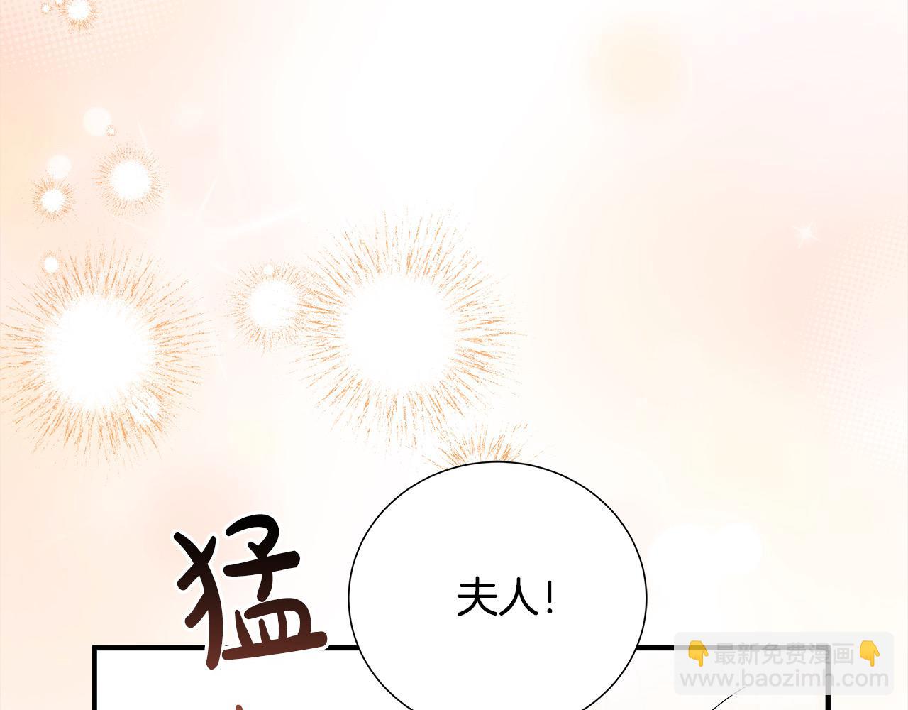 惡女的王座 - 第161話 我來守護(1/5) - 2