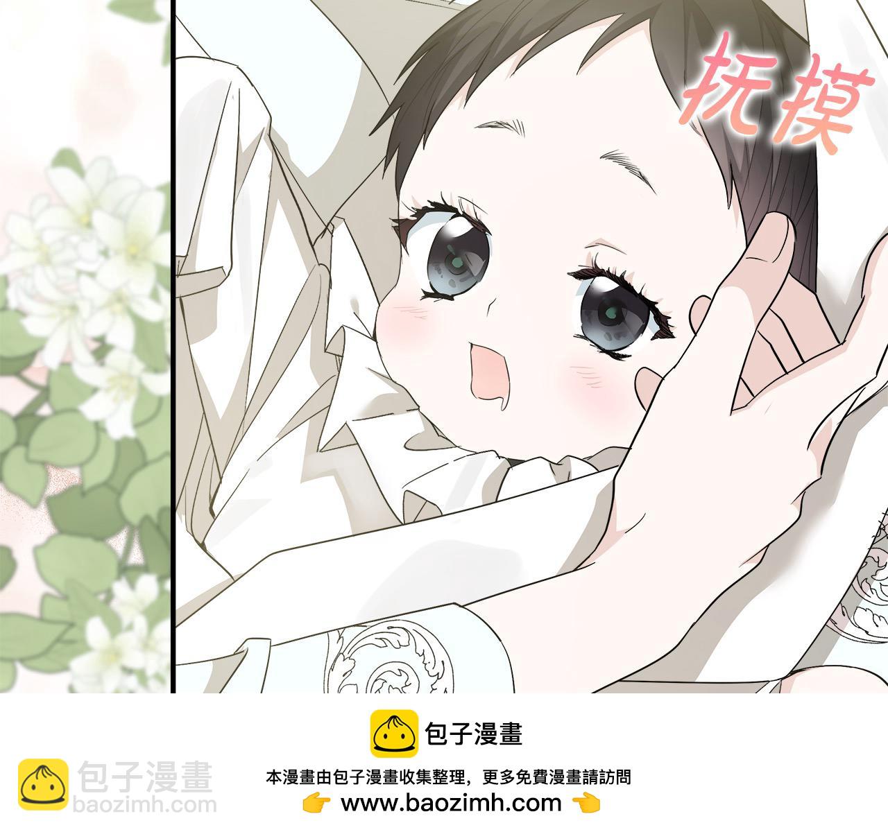 惡女的王座 - 第161話 我來守護(2/5) - 6