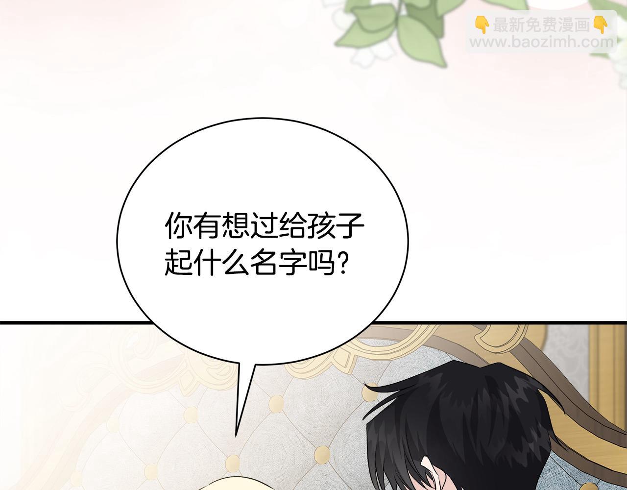 惡女的王座 - 第161話 我來守護(3/5) - 6