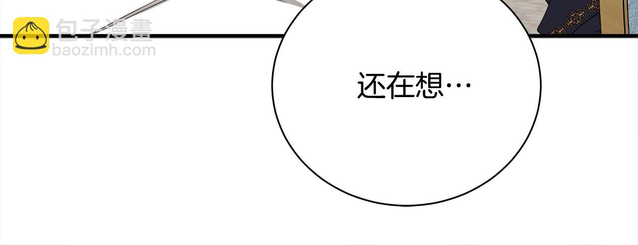 惡女的王座 - 第161話 我來守護(3/5) - 8