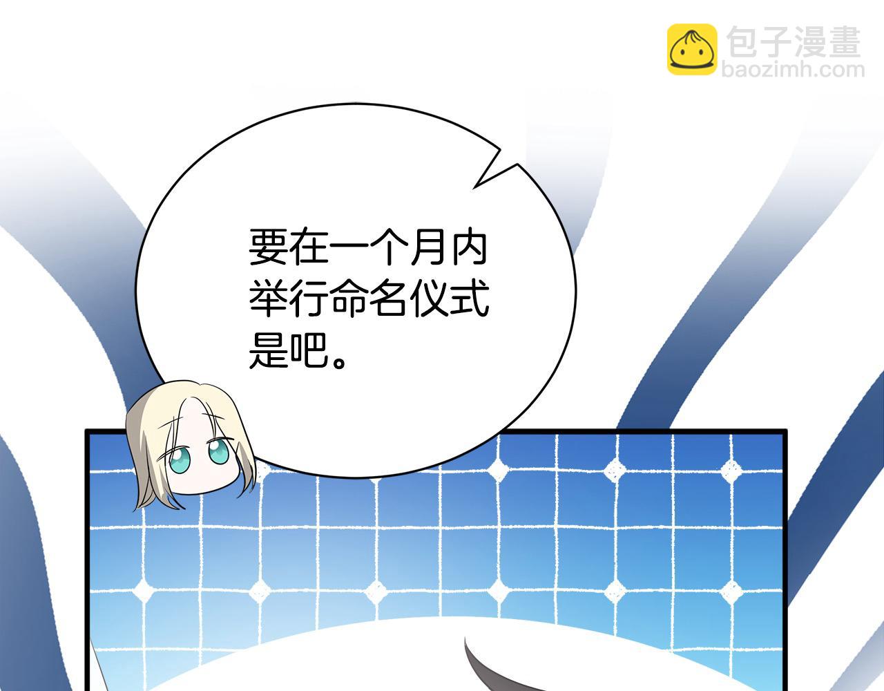 惡女的王座 - 第161話 我來守護(3/5) - 1