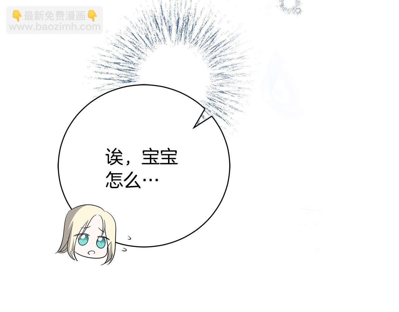 惡女的王座 - 第161話 我來守護(3/5) - 4