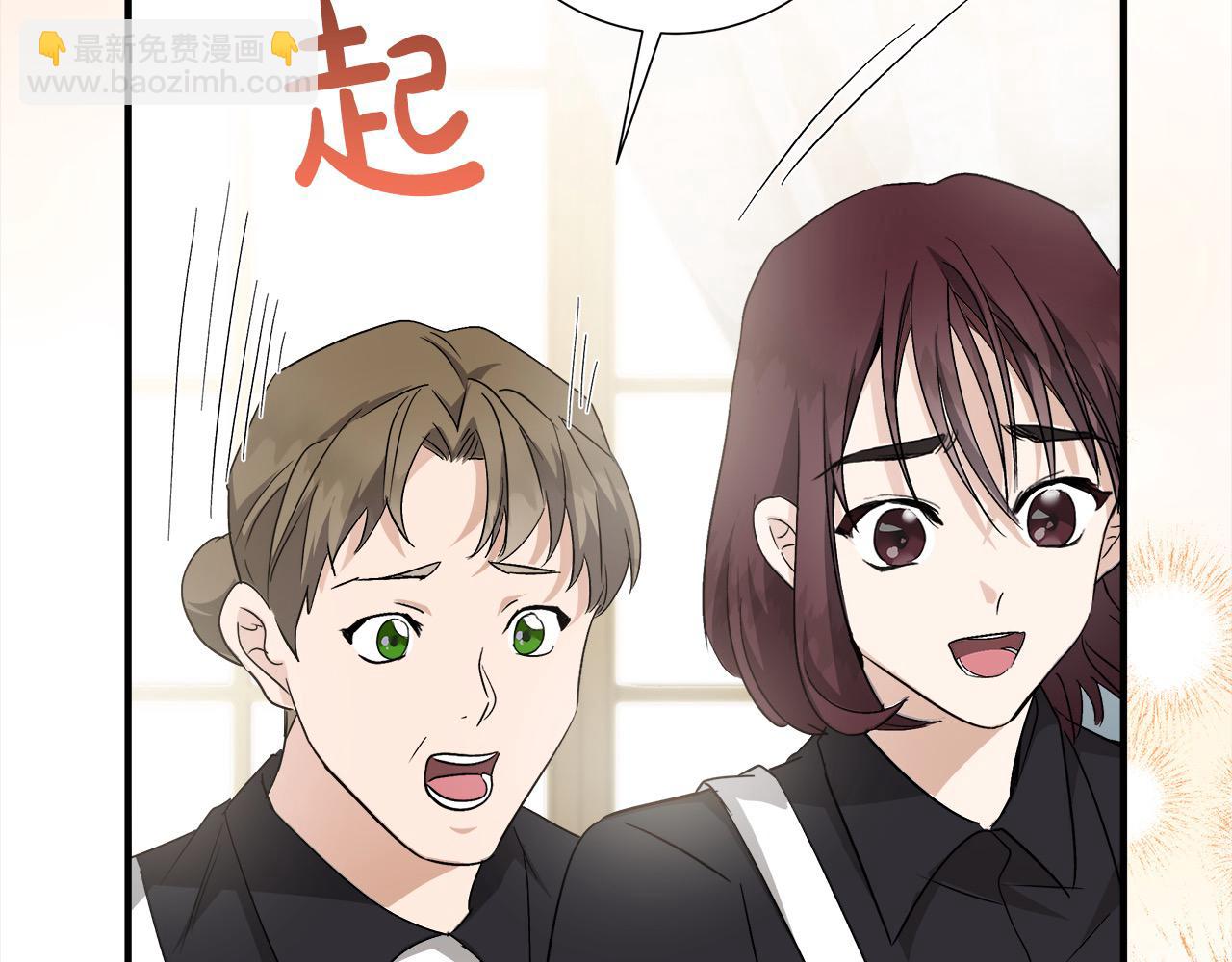 惡女的王座 - 第161話 我來守護(1/5) - 3