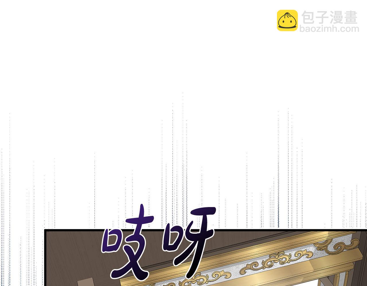 惡女的王座 - 第161話 我來守護(3/5) - 8