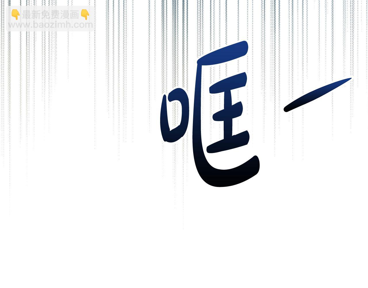 惡女的王座 - 第161話 我來守護(3/5) - 2