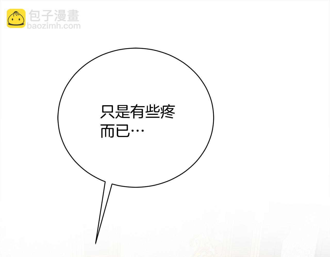 惡女的王座 - 第161話 我來守護(3/5) - 7