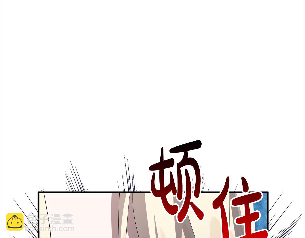 惡女的王座 - 第161話 我來守護(3/5) - 2