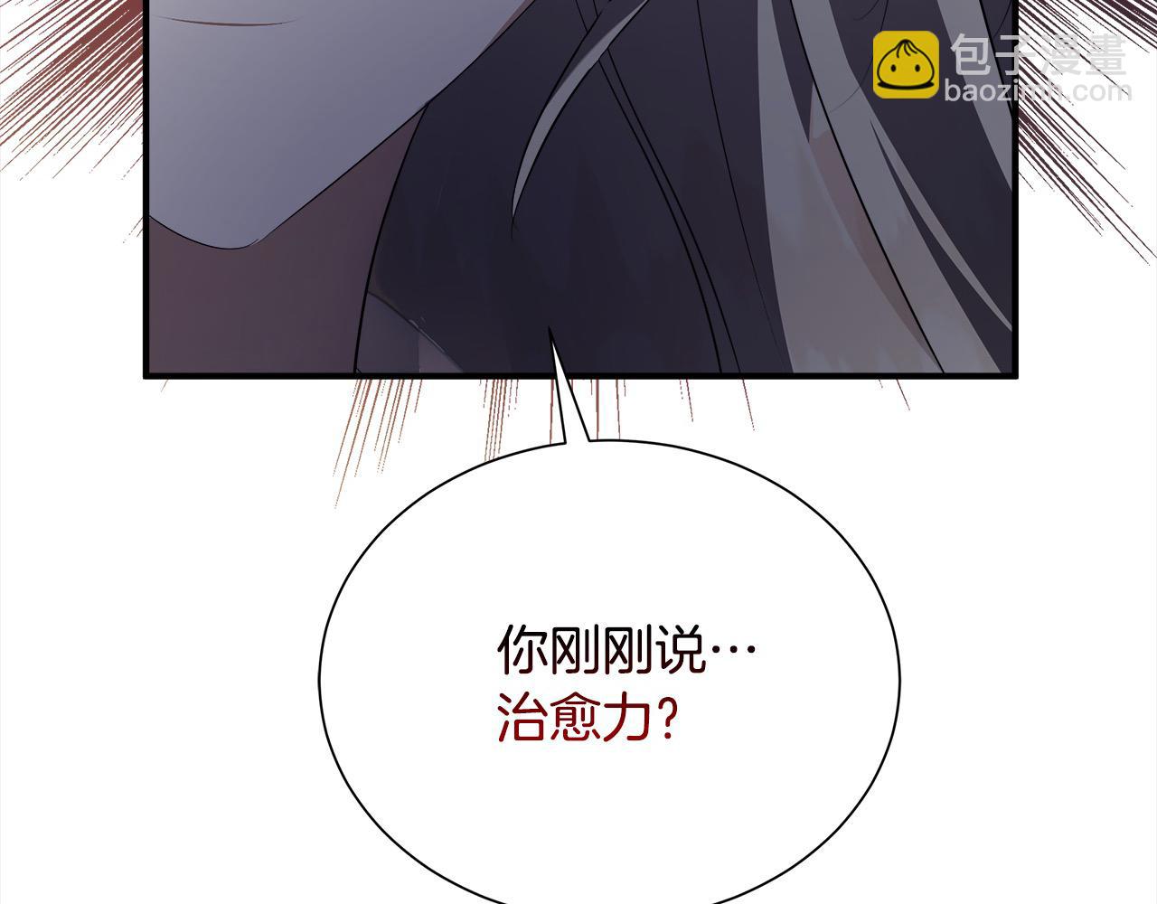 惡女的王座 - 第161話 我來守護(3/5) - 4