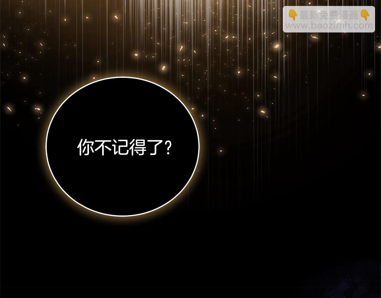 惡女的王座 - 第161話 我來守護(3/5) - 6