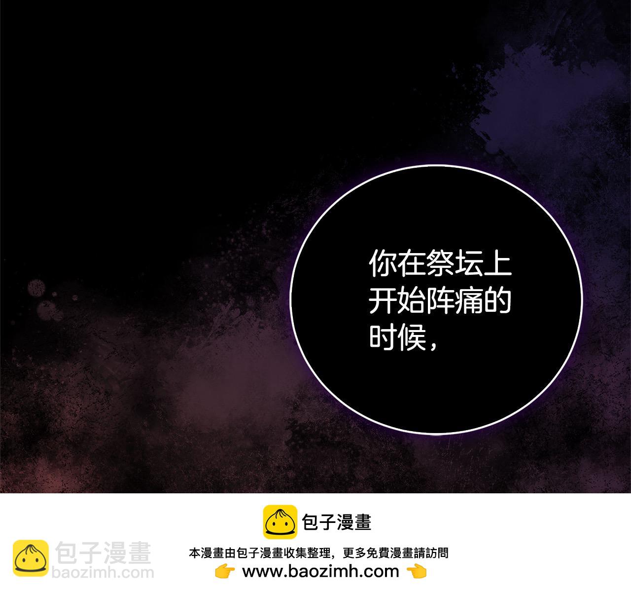 惡女的王座 - 第161話 我來守護(3/5) - 7