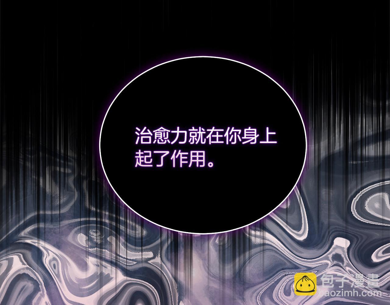 惡女的王座 - 第161話 我來守護(3/5) - 1