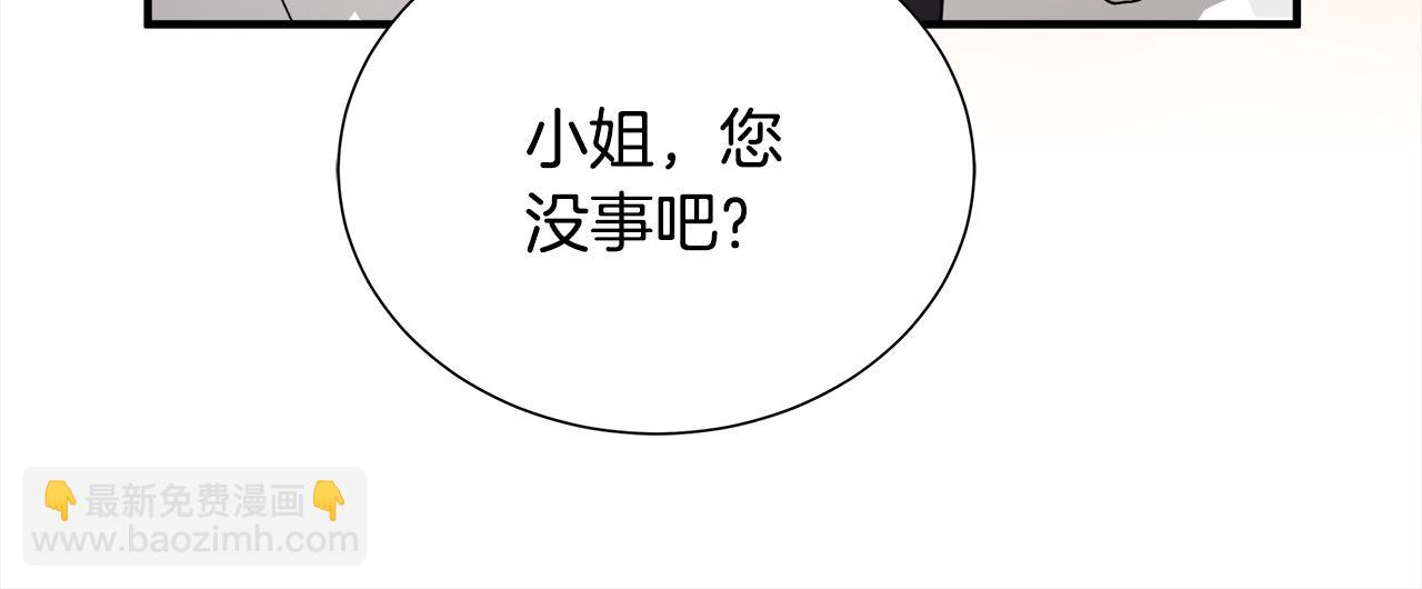 惡女的王座 - 第161話 我來守護(1/5) - 5