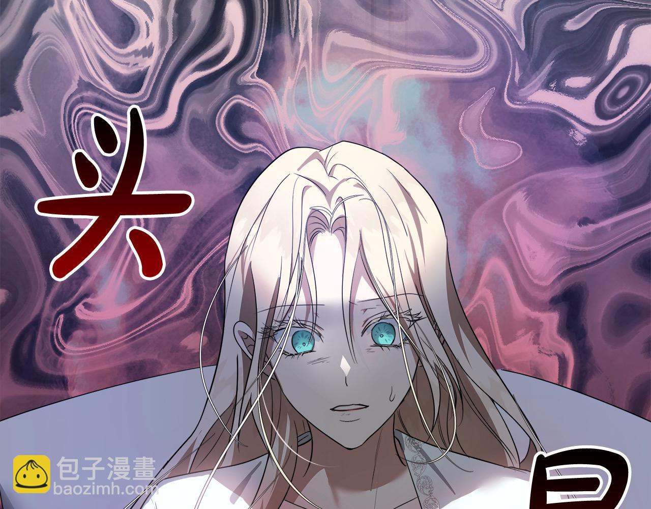 惡女的王座 - 第161話 我來守護(3/5) - 2