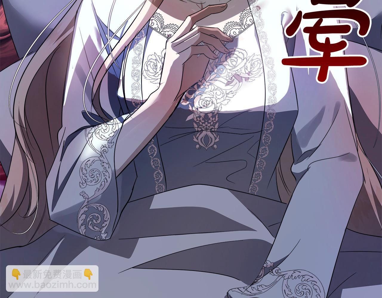 惡女的王座 - 第161話 我來守護(3/5) - 3