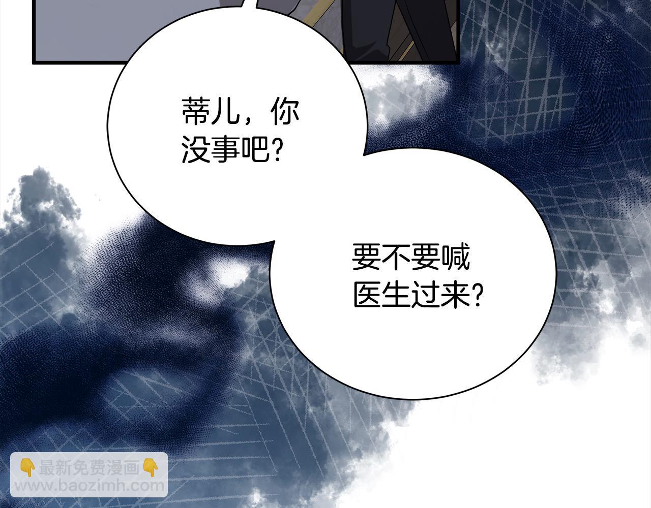 惡女的王座 - 第161話 我來守護(3/5) - 7