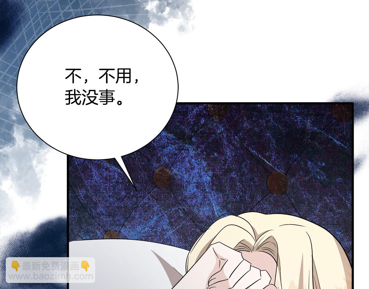 惡女的王座 - 第161話 我來守護(3/5) - 8