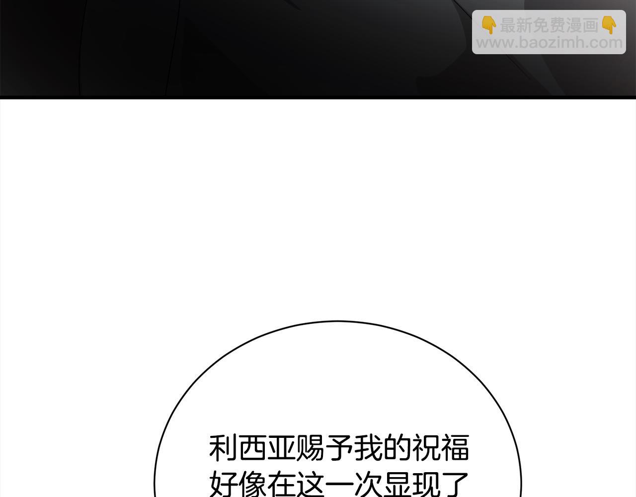 惡女的王座 - 第161話 我來守護(3/5) - 6