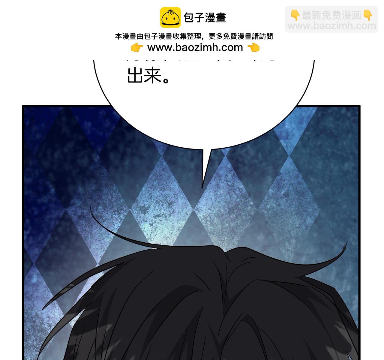 惡女的王座 - 第161話 我來守護(3/5) - 7