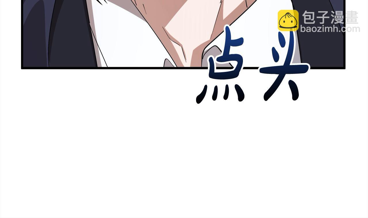 惡女的王座 - 第161話 我來守護(3/5) - 1