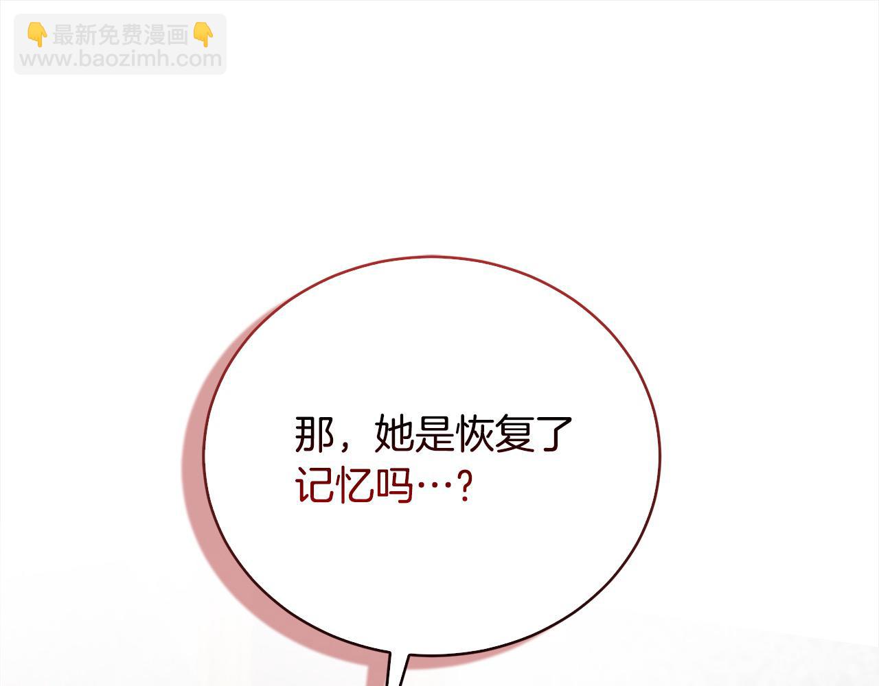 惡女的王座 - 第161話 我來守護(3/5) - 2