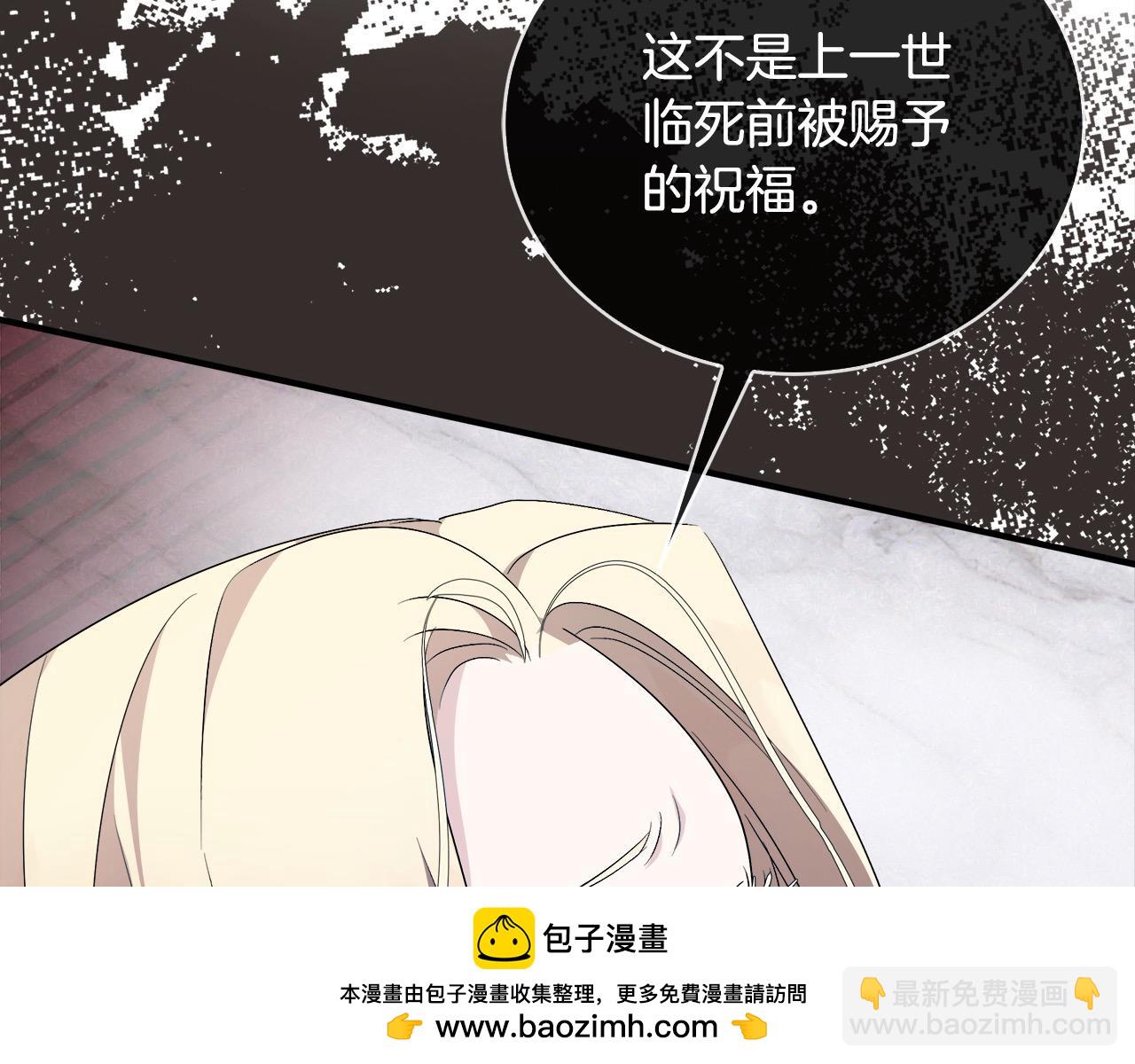 惡女的王座 - 第161話 我來守護(3/5) - 6