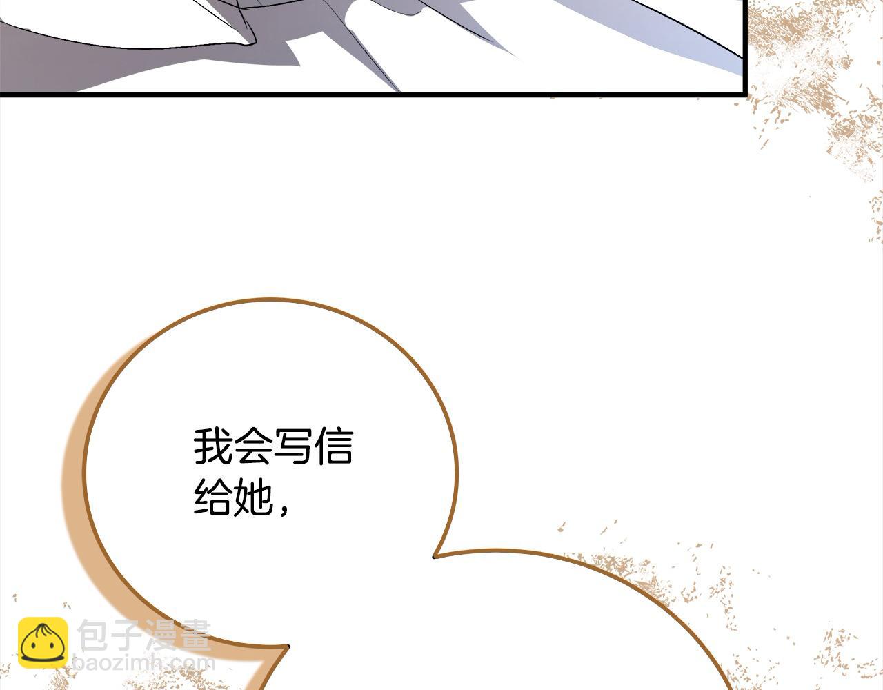 惡女的王座 - 第161話 我來守護(4/5) - 2