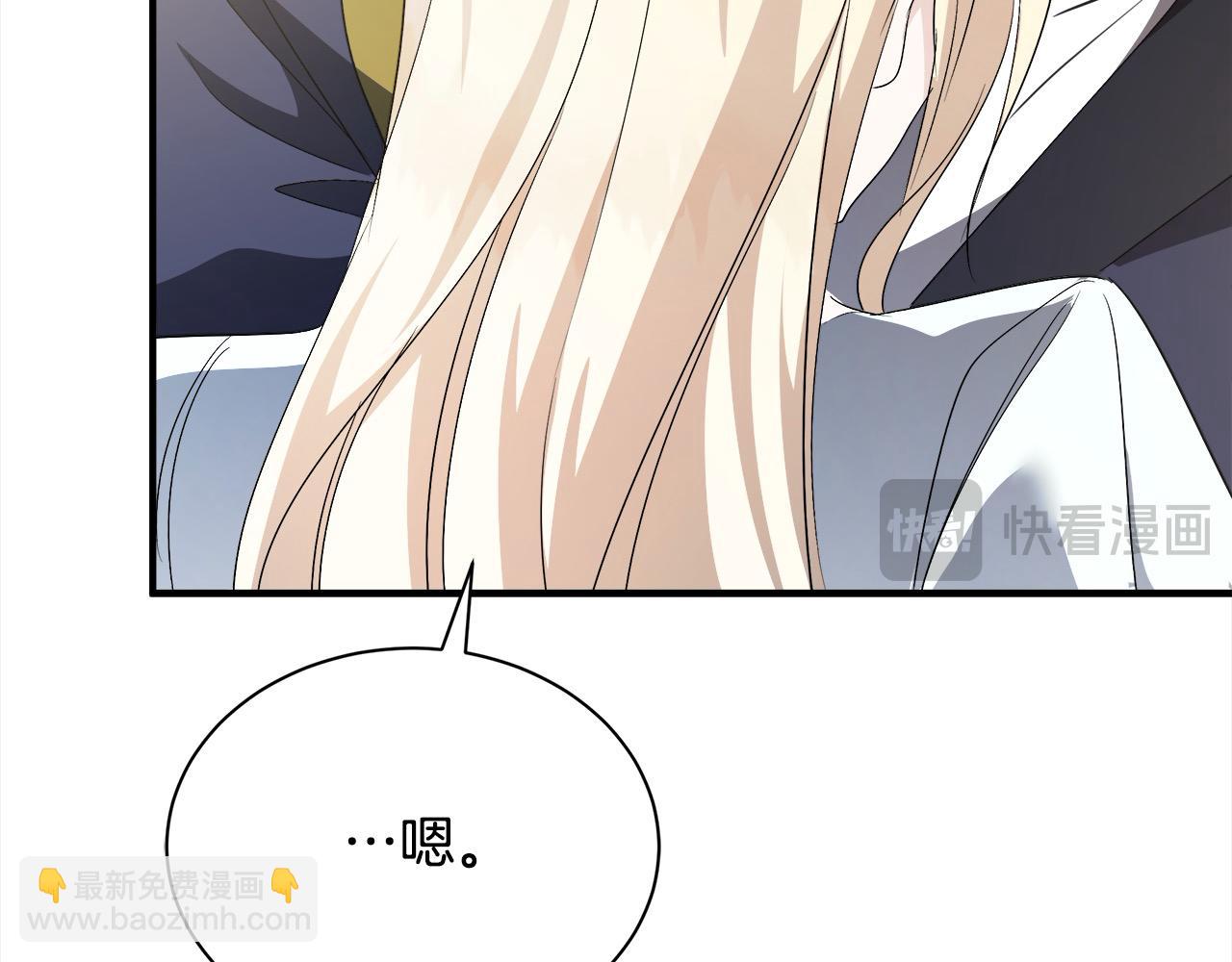 惡女的王座 - 第161話 我來守護(4/5) - 5